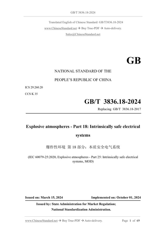 GB/T 3836.18-2024 Page 1
