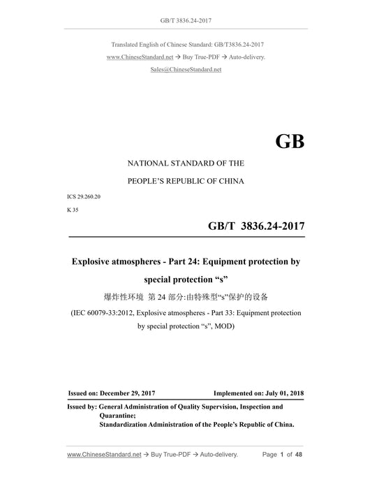 GB/T 3836.24-2017 Page 1