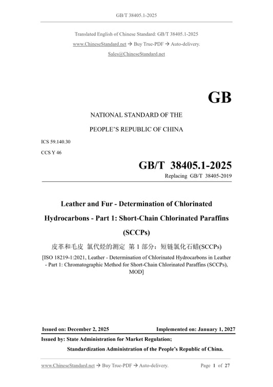 GB/T 38405.1-2025 Page 1