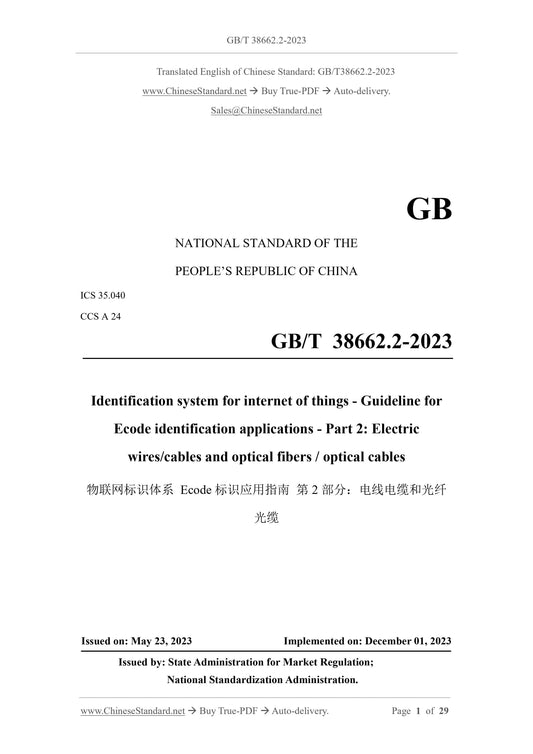 GB/T 38662.2-2023 Page 1