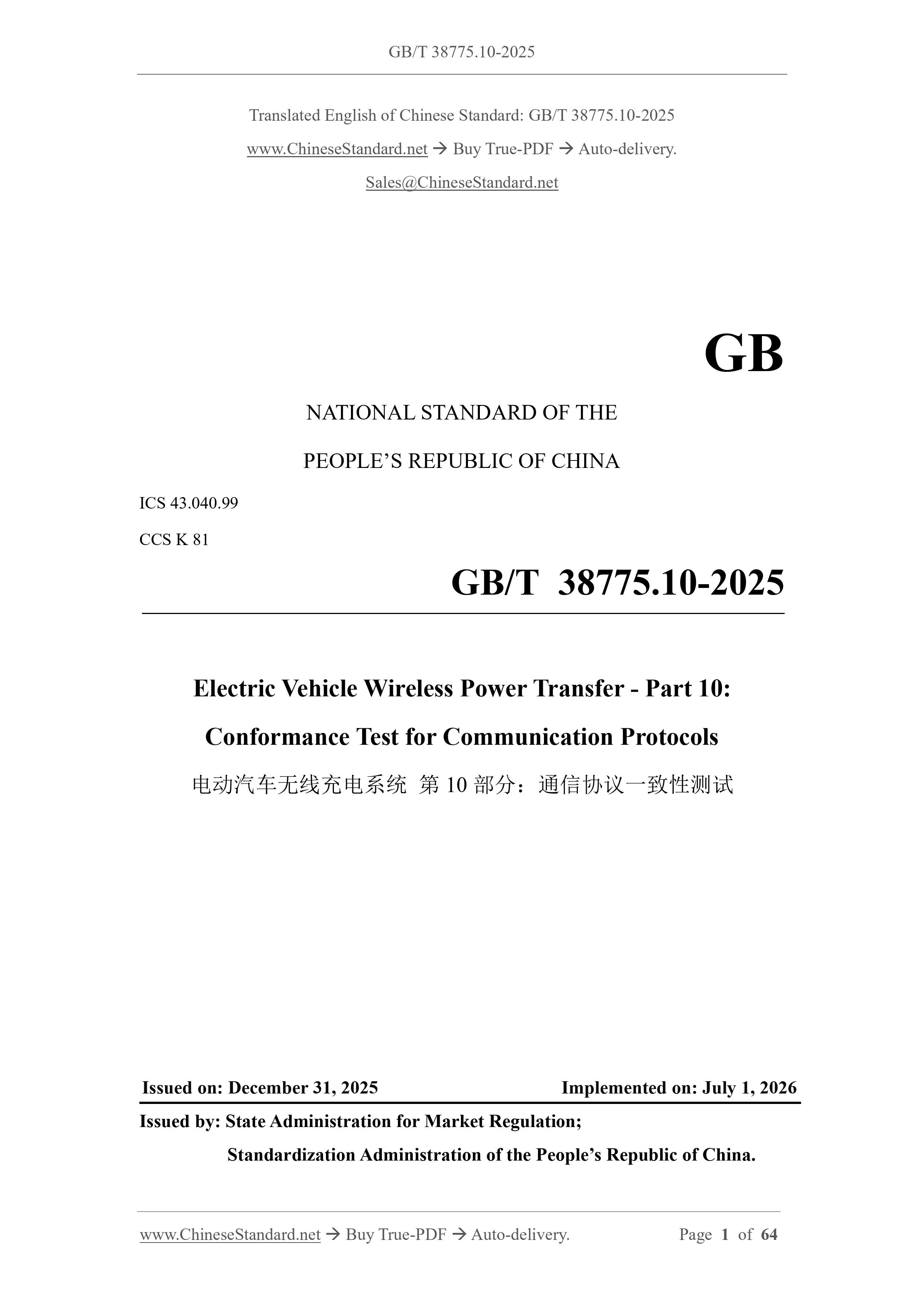 GB/T 38775.10-2025 English PDF (GB/T38775.10-2025) – www ...