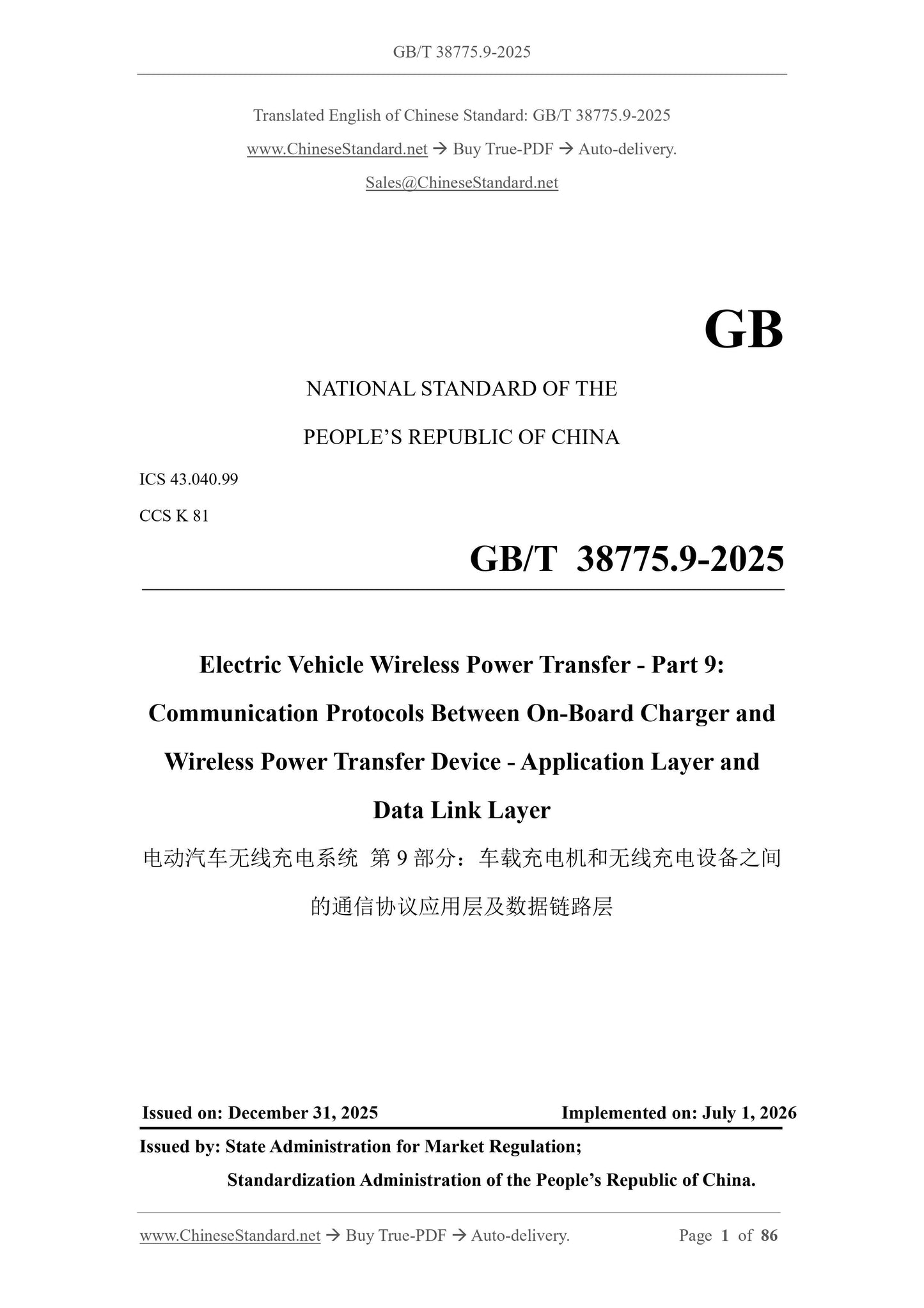 GB/T 38775.9-2025 Page 1