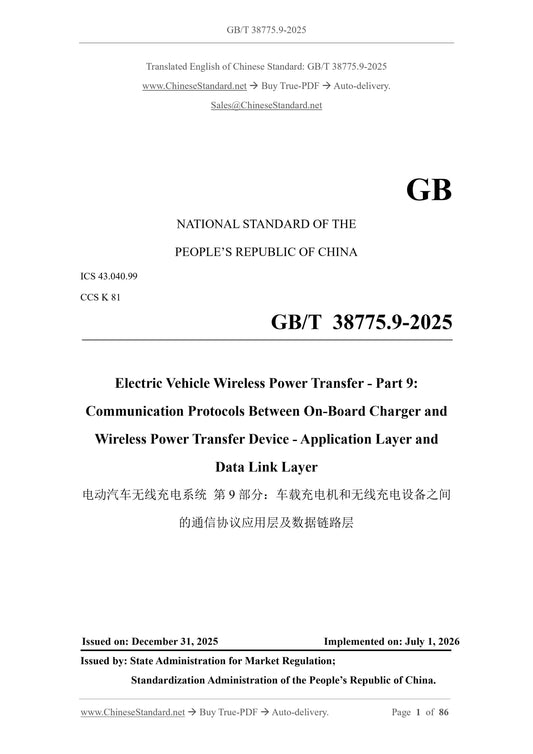 GB/T 38775.9-2025 Page 1