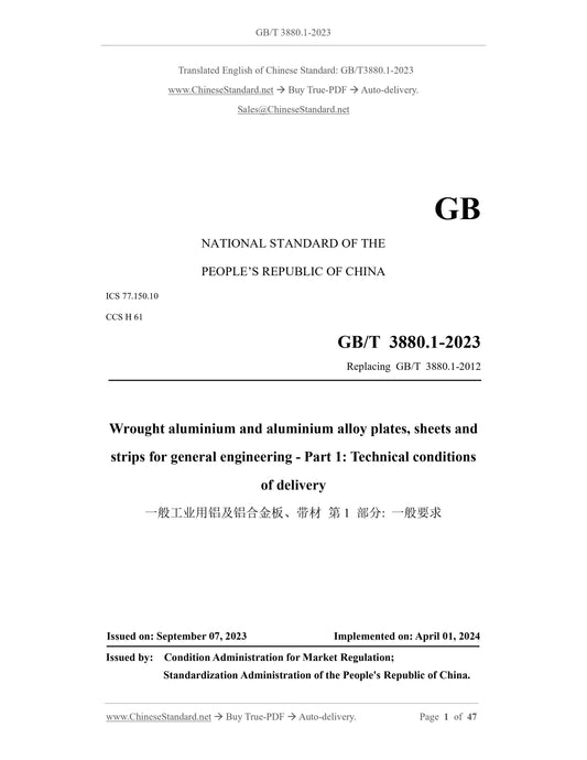 GB/T 3880.1-2023 Page 1