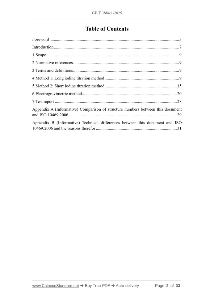 GB/T 3884.1-2025 Page 2