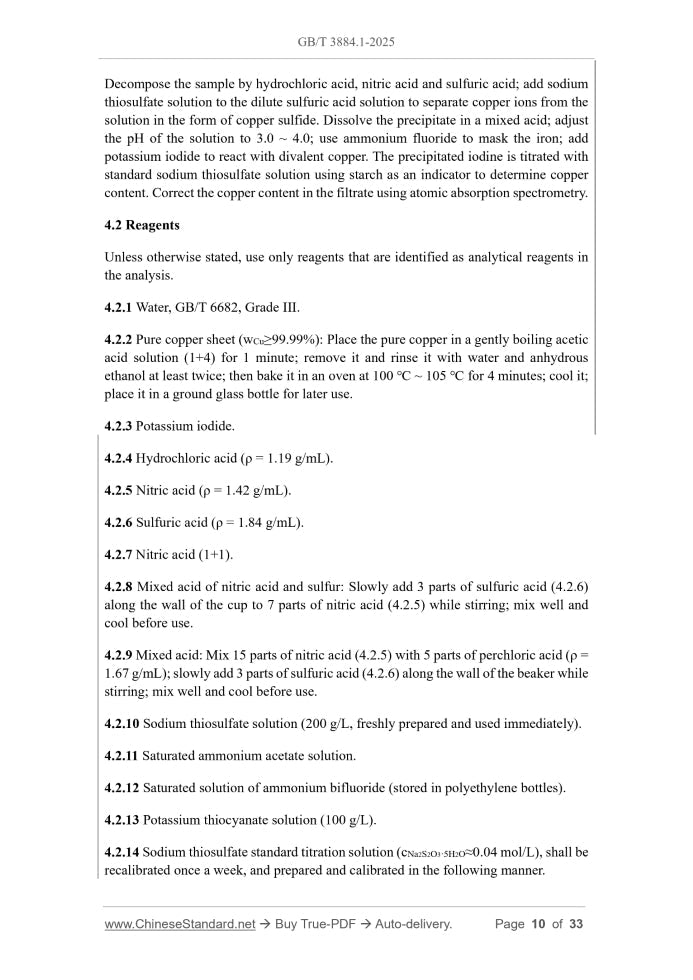 GB/T 3884.1-2025 Page 4
