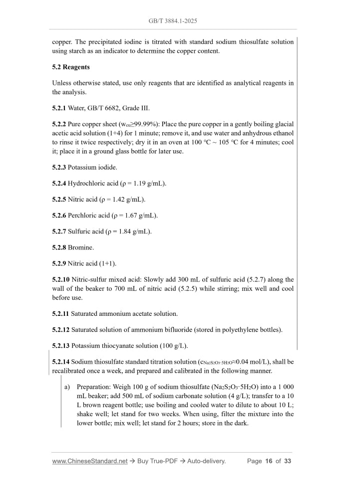 GB/T 3884.1-2025 Page 6