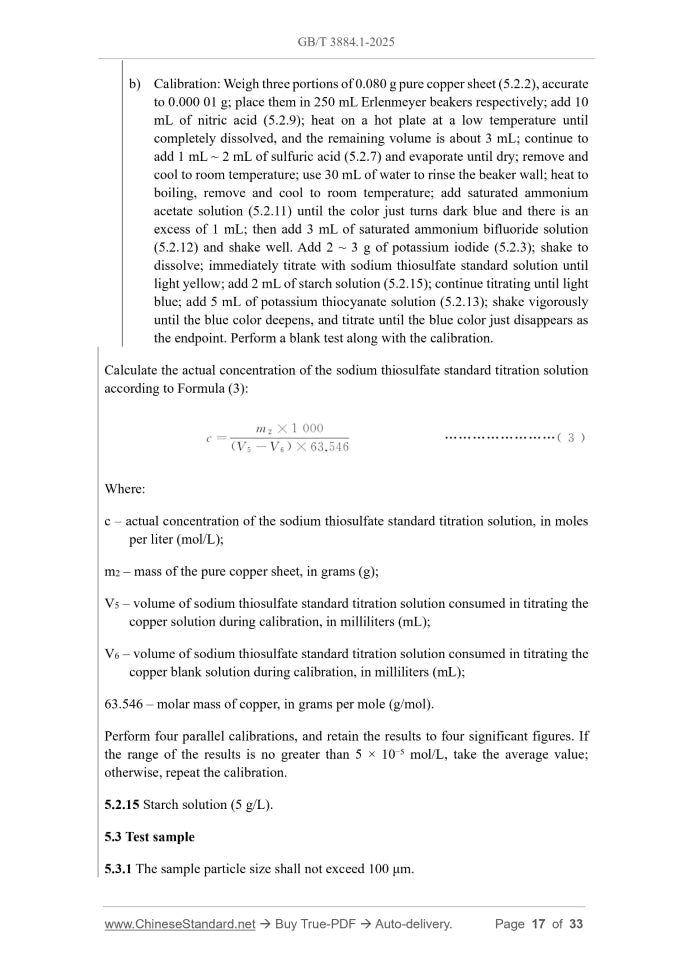 GB/T 3884.1-2025 Page 7
