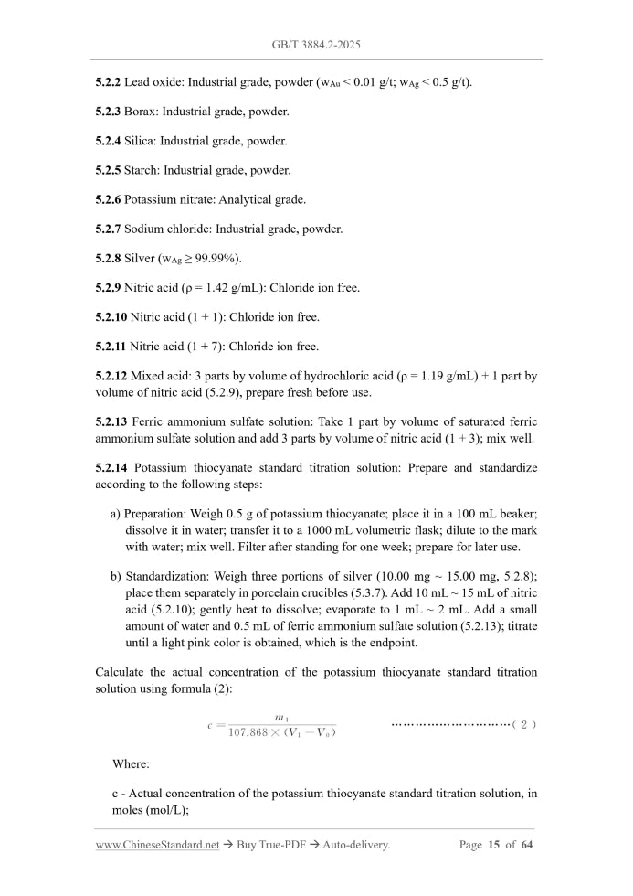 GB/T 3884.2-2025 Page 8