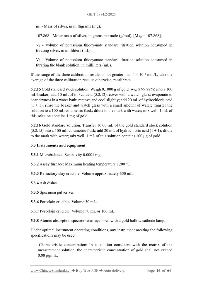 GB/T 3884.2-2025 Page 9