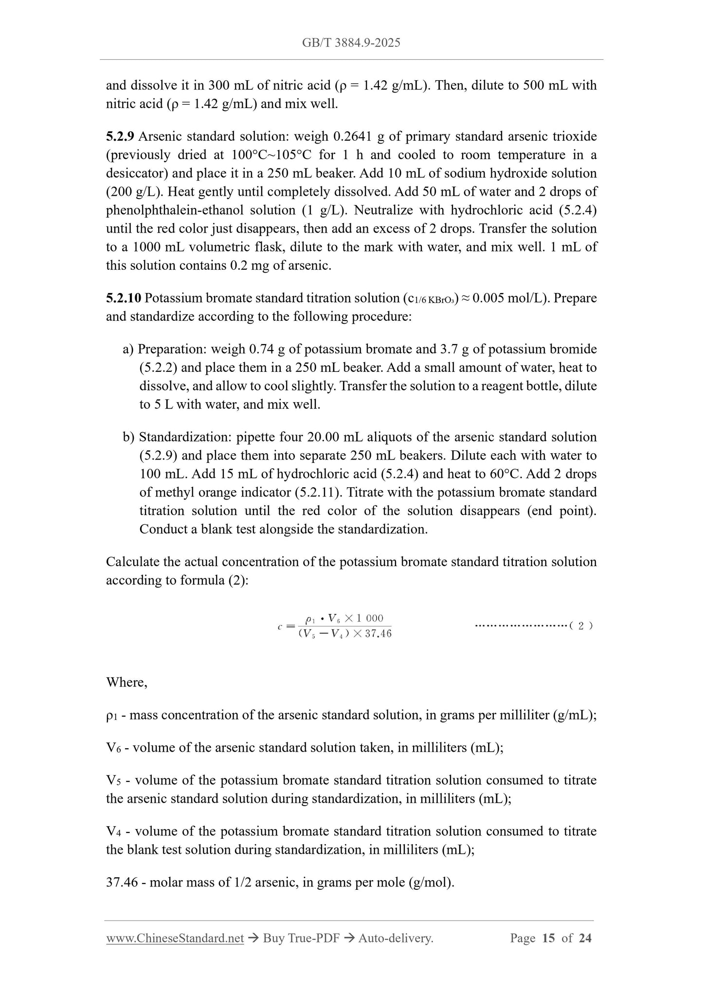 GB/T 3884.9-2025 Page 9