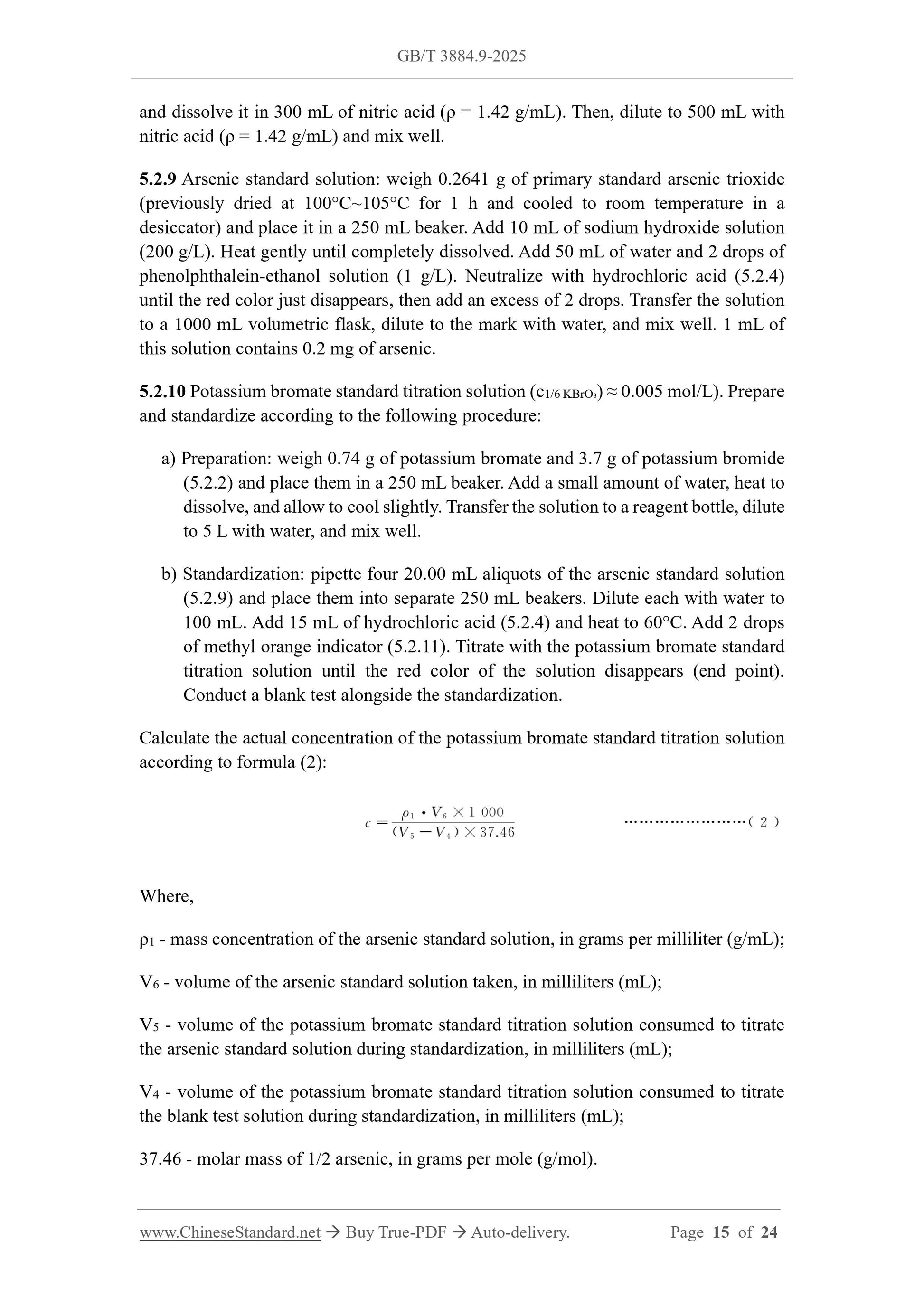 GB/T 3884.9-2025 Page 9