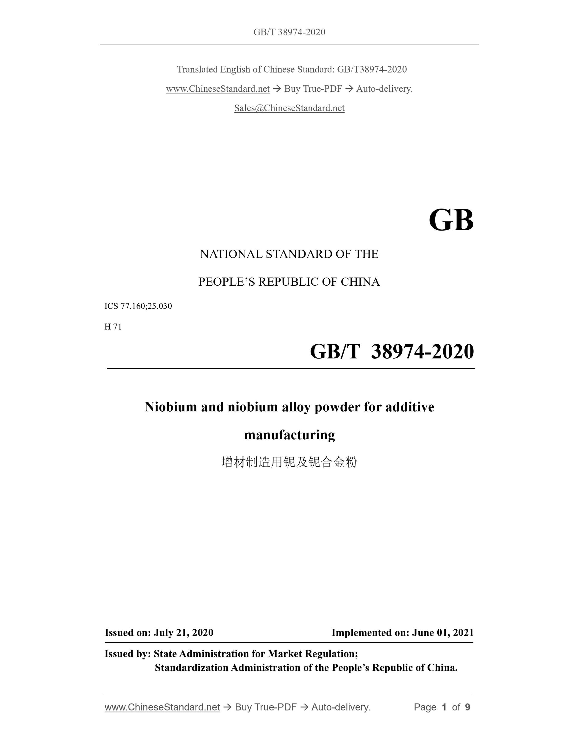 GB/T 38974-2020 Page 1