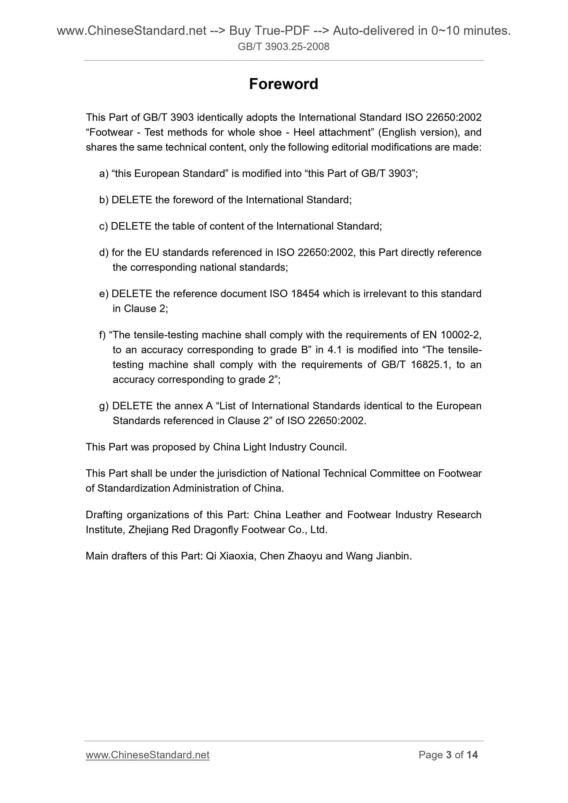 GB/T 3903.25-2008 Page 3