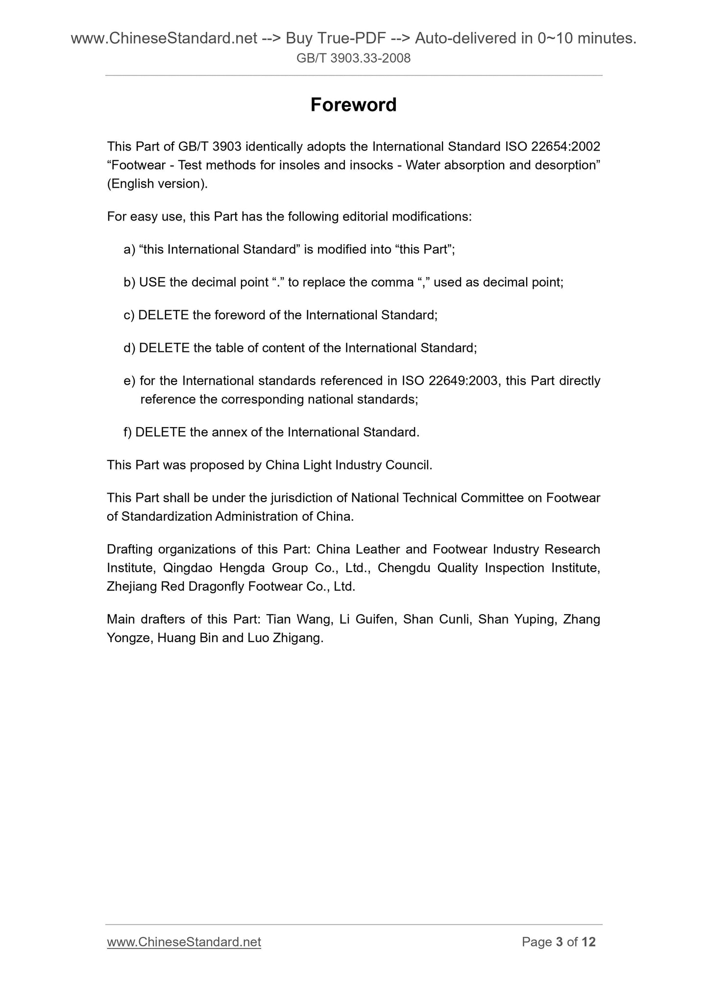 GB/T 3903.33-2008 Page 3