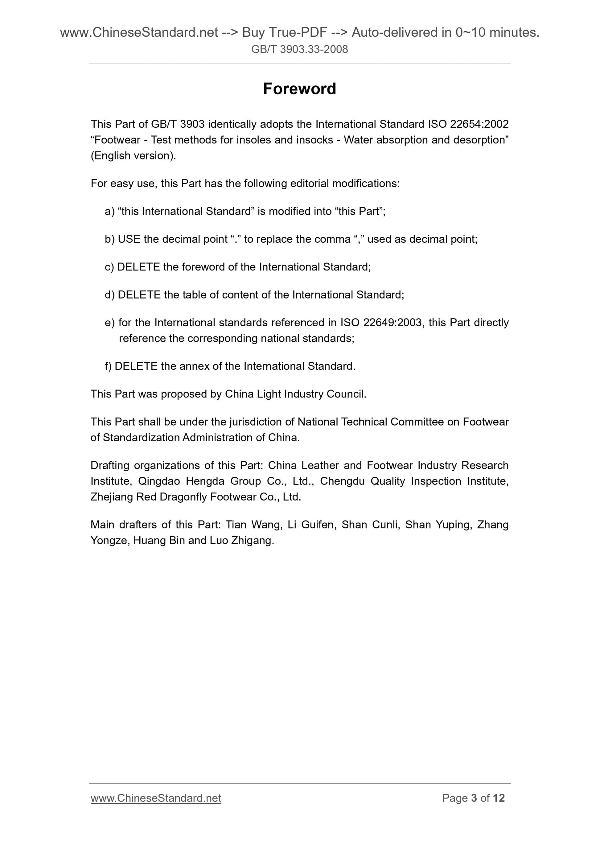 GB/T 3903.33-2008 Page 3