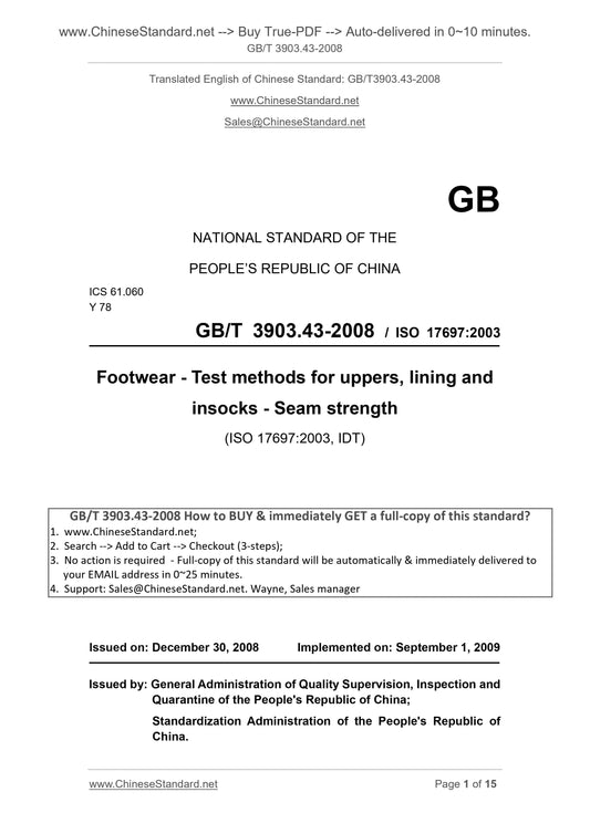 GB/T 3903.43-2008 Page 1