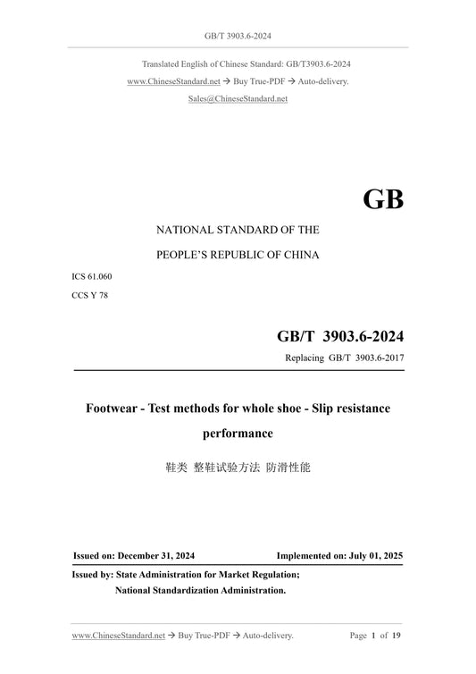 GB/T 3903.6-2024 Page 1