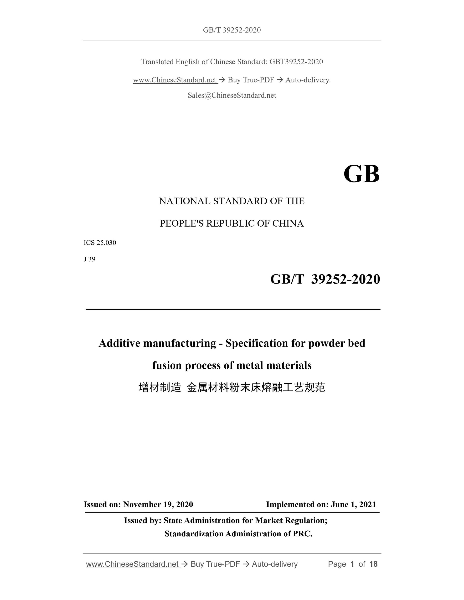 GB/T 39252-2020 Page 1