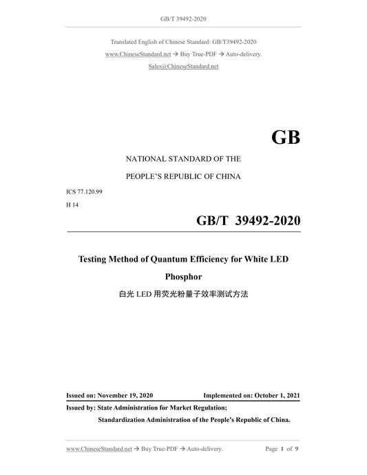 GB/T 39492-2020 Page 1