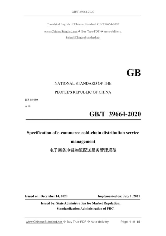 GB/T 39664-2020 Page 1