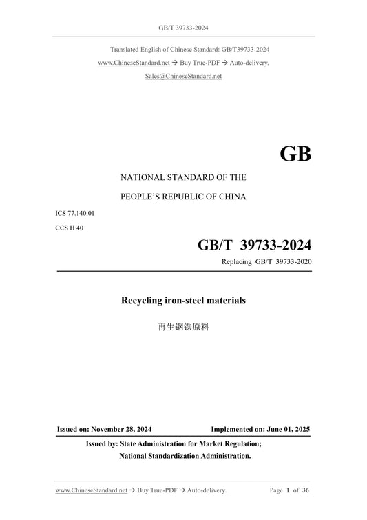 GB/T 39733-2024 Page 1
