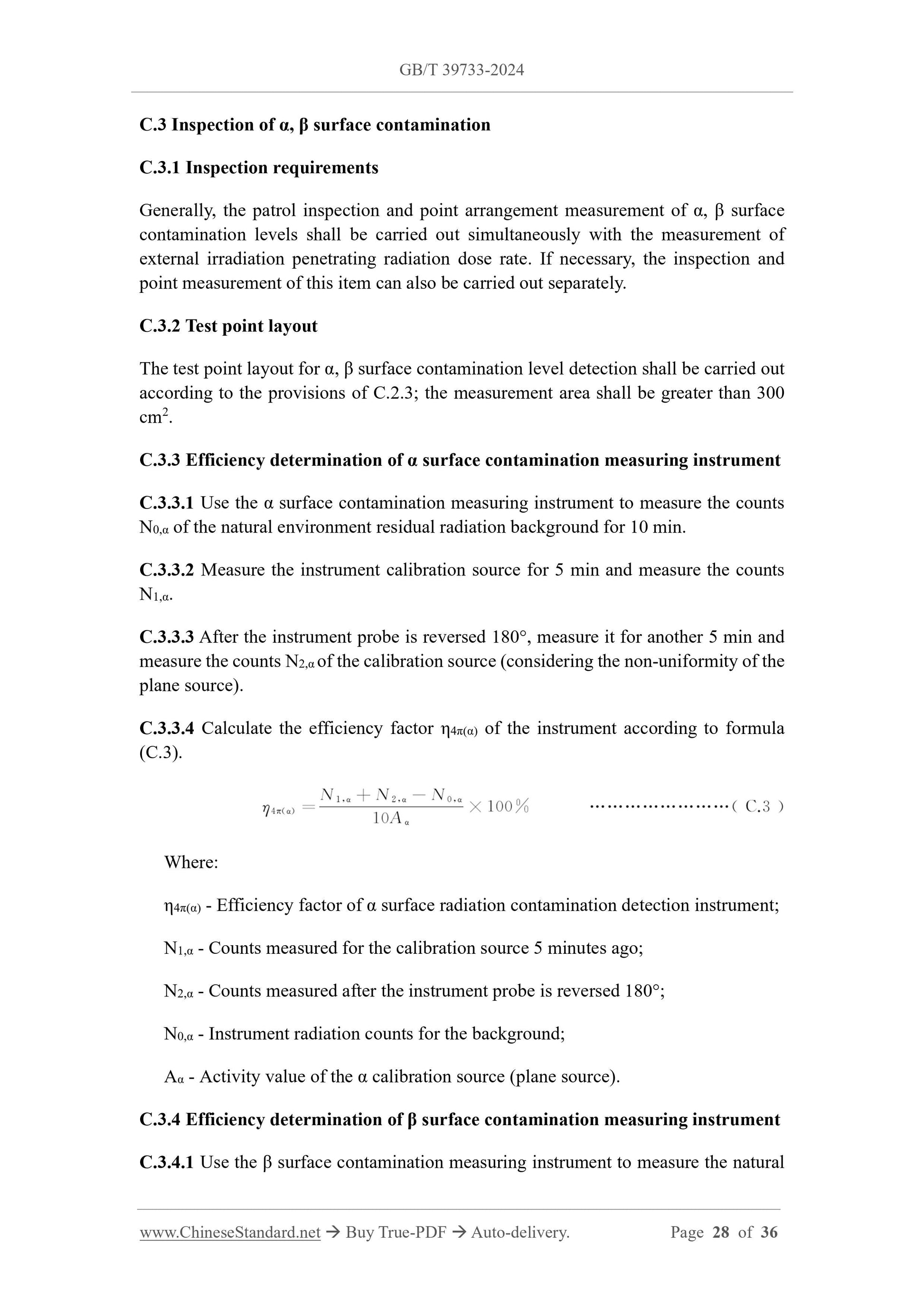 GB/T 39733-2024 Page 8