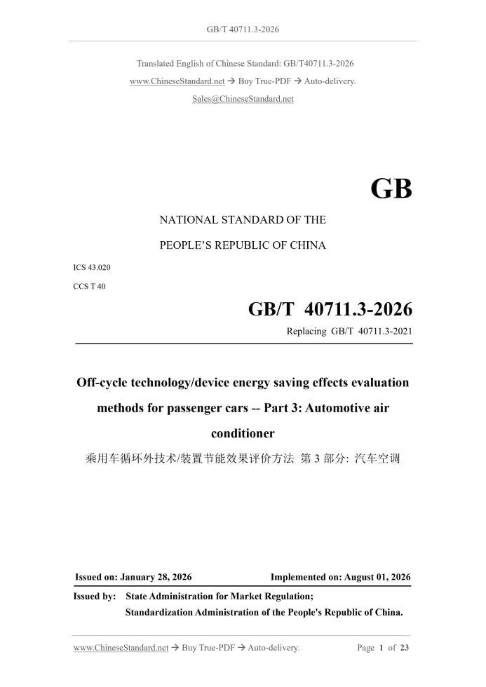 GB/T 40711.3-2026 Page 1