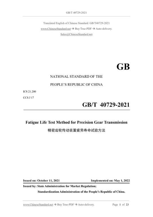 GB/T 40729-2021 Page 1
