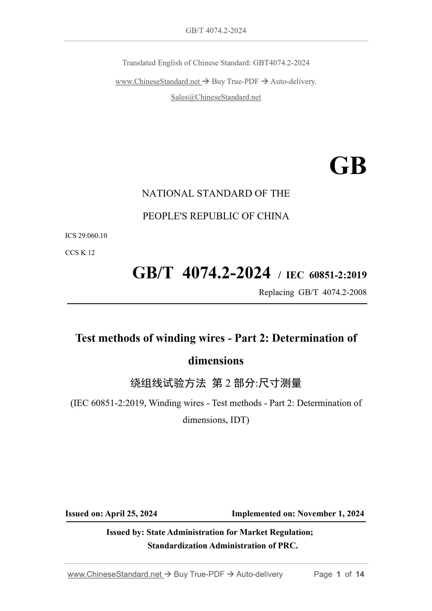 GB/T 4074.2-2024 Page 1