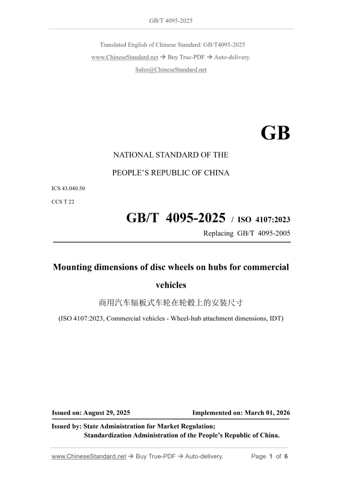 GB/T 4095-2025 Page 1