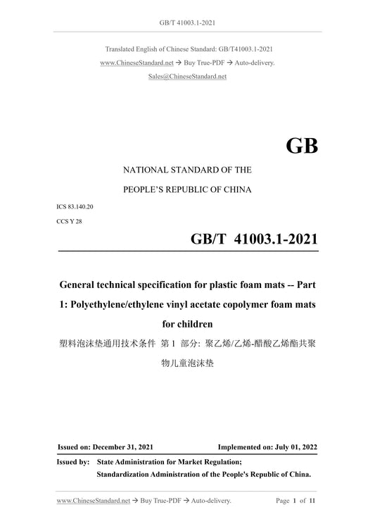 GB/T 41003.1-2021 Page 1