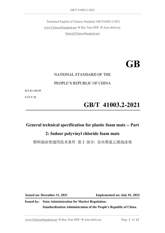 GB/T 41003.2-2021 Page 1