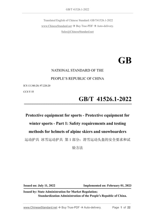 GB/T 41526.1-2022 Page 1