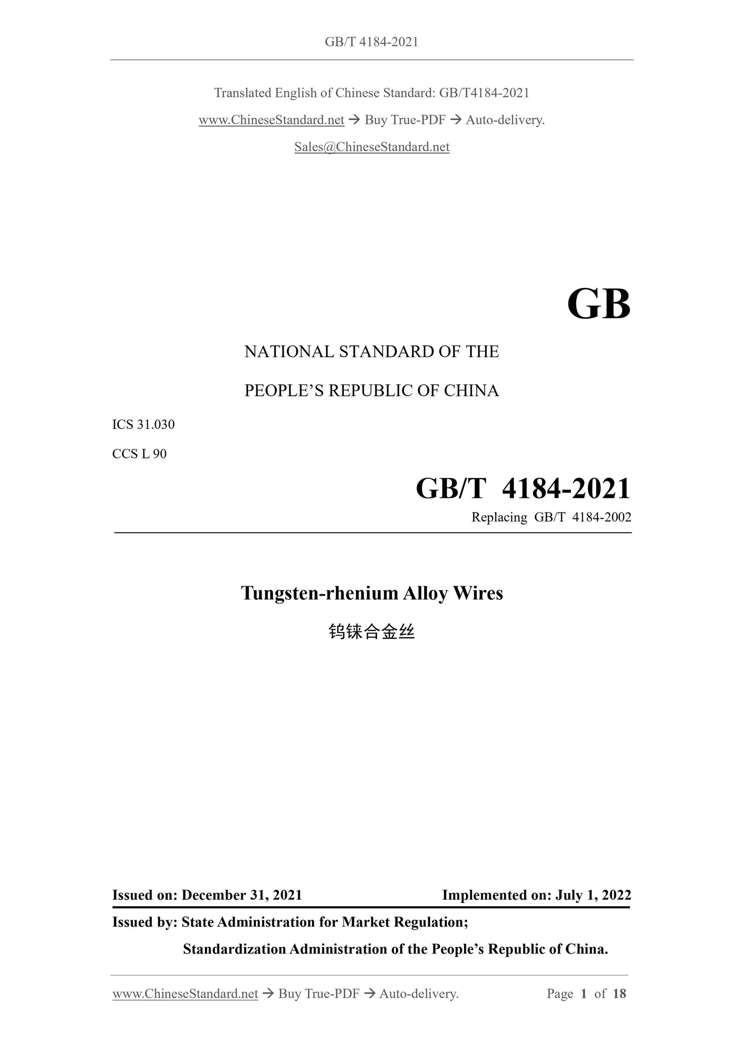 GB/T 4184-2021 Page 1