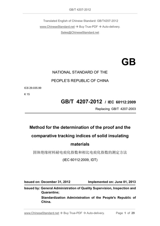 GB/T 4207-2012 Page 1