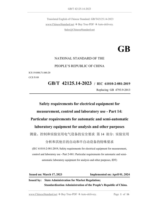 GB/T 42125.14-2023 Page 1