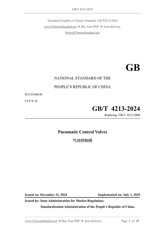 GB/T 4213-2024 Page 1