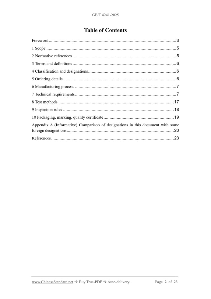 GB/T 4241-2025 Page 2