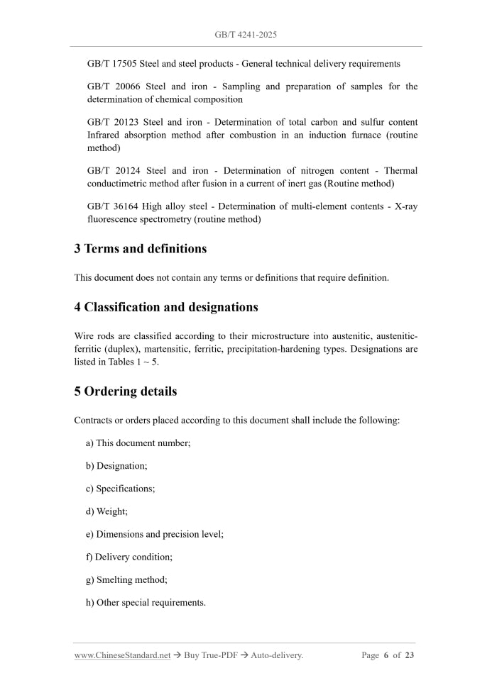 GB/T 4241-2025 Page 5