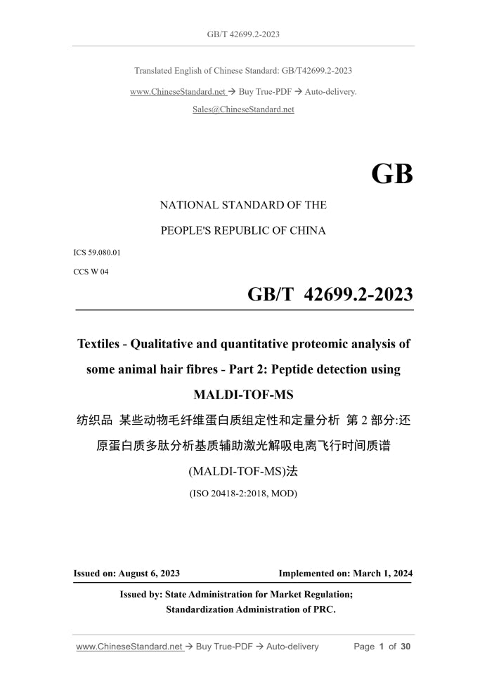GB/T 42699.2-2023 Page 1