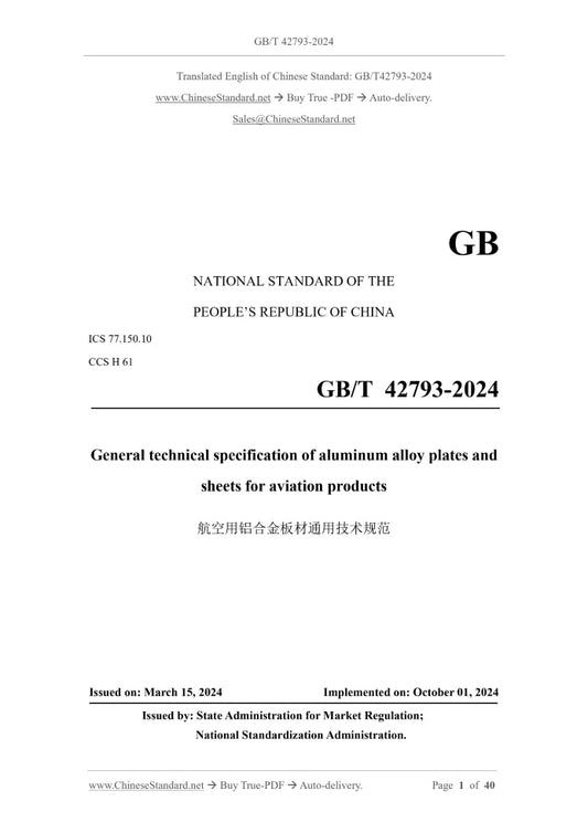 GB/T 42793-2024 Page 1