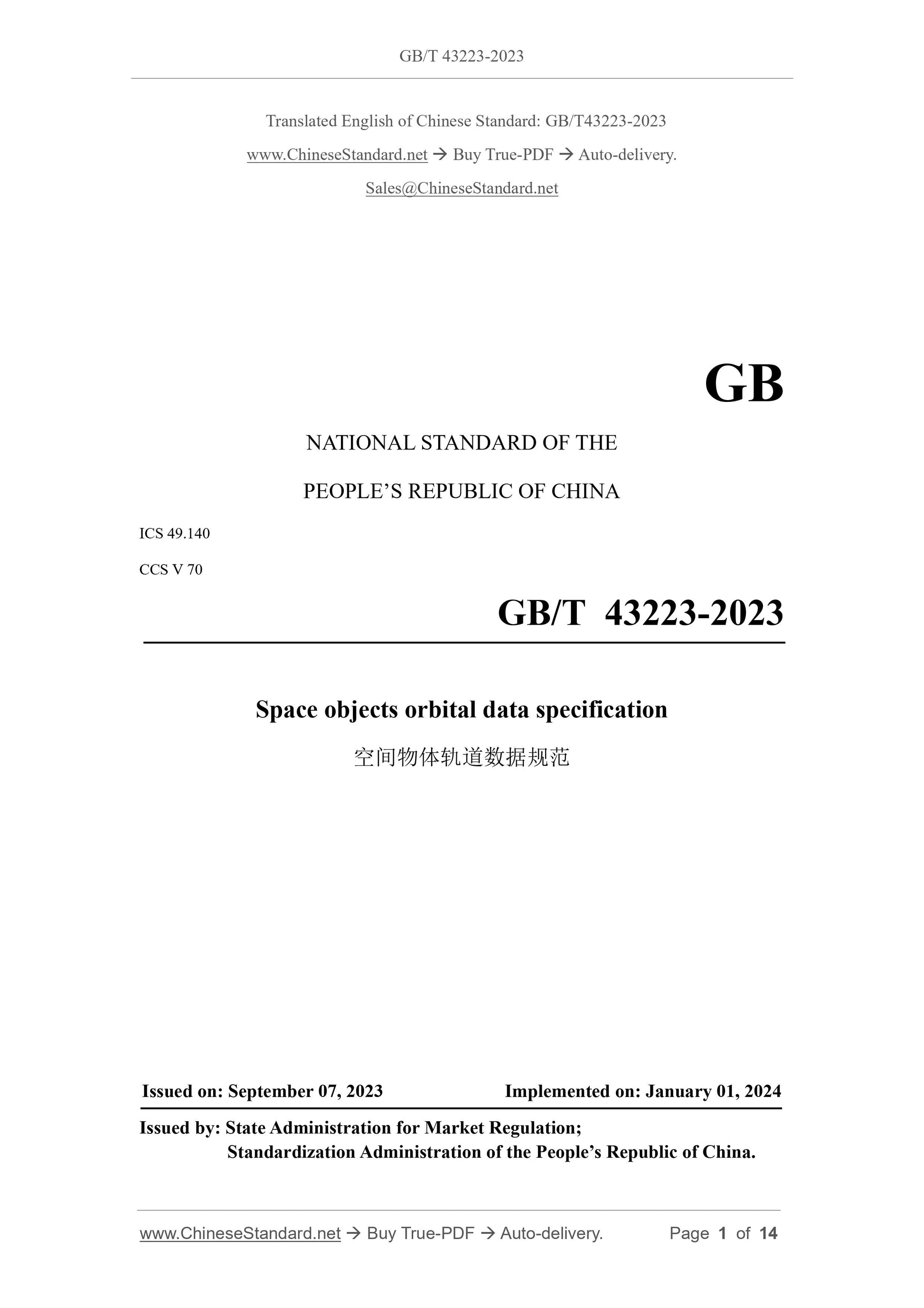 GB/T 43223-2023 Page 1