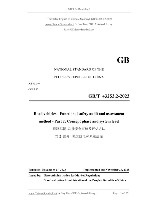 GB/T 43253.2-2023 Page 1