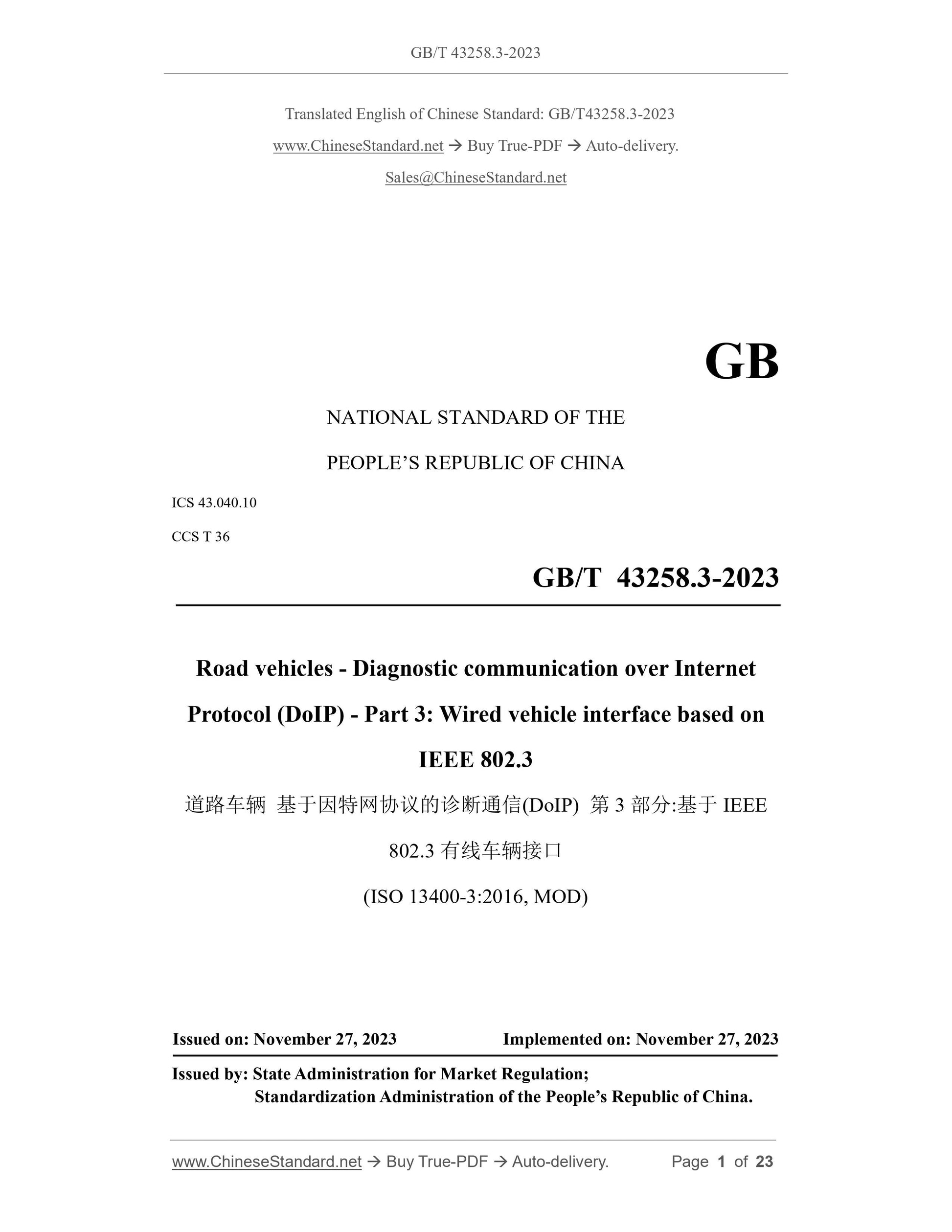 GB/T 43258.3-2023 Page 1