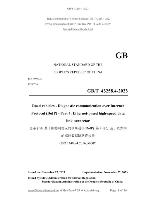 GB/T 43258.4-2023 Page 1