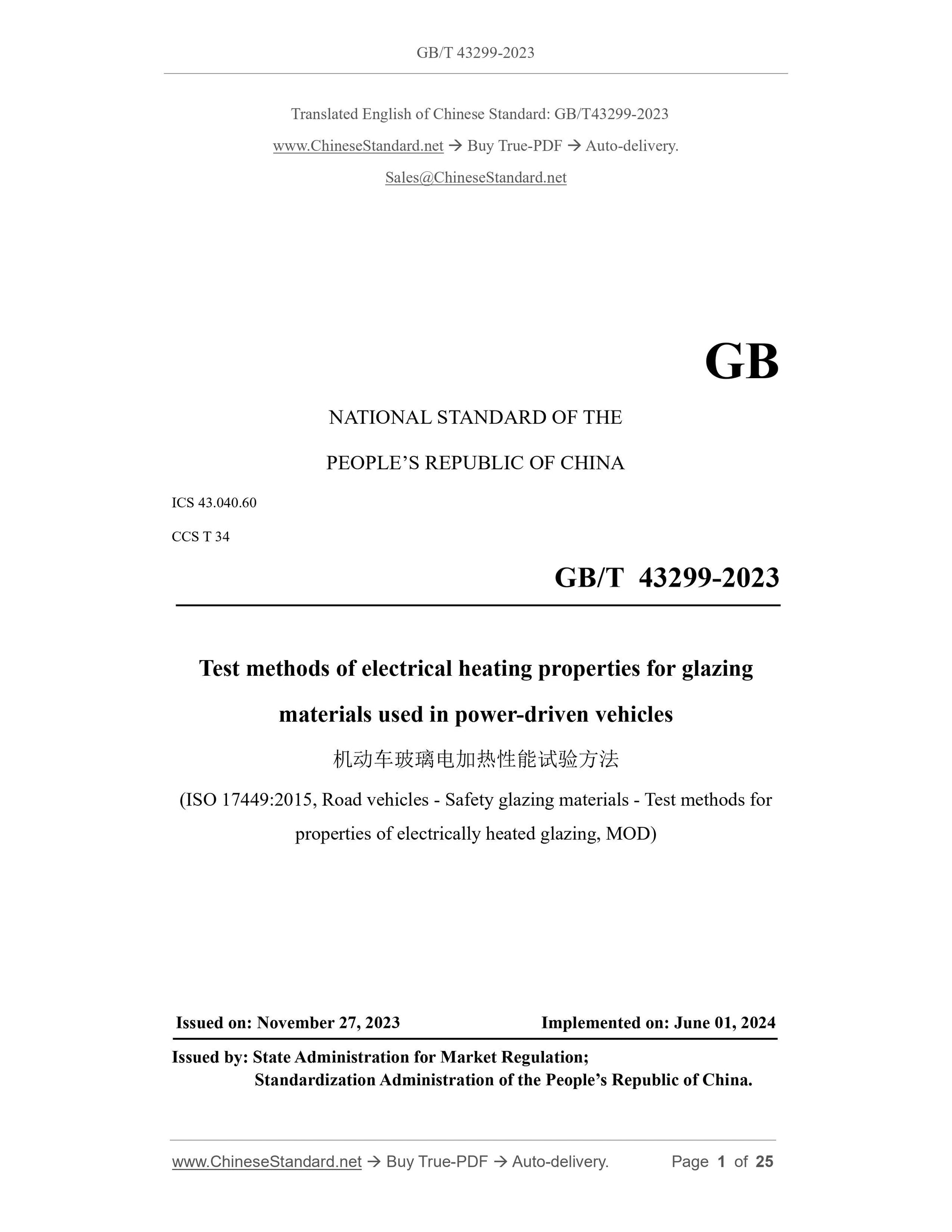 GB/T 43299-2023 Page 1