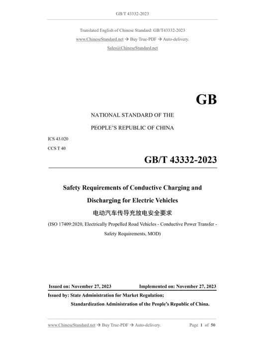 GB/T 43332-2023 Page 1
