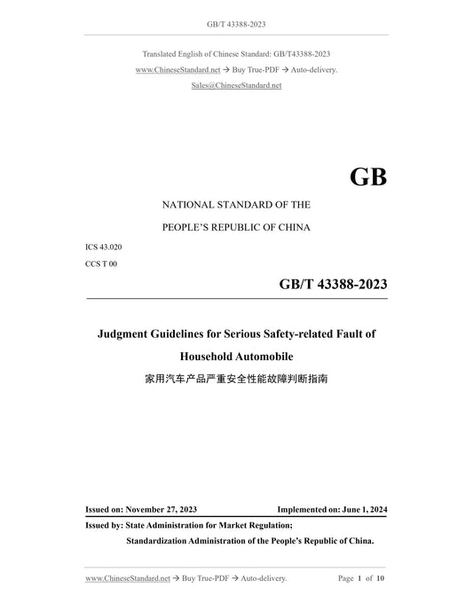 GB/T 43388-2023 Page 1