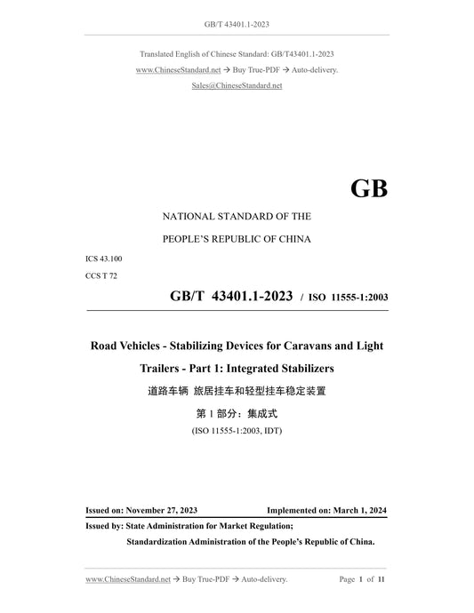 GB/T 43401.1-2023 Page 1
